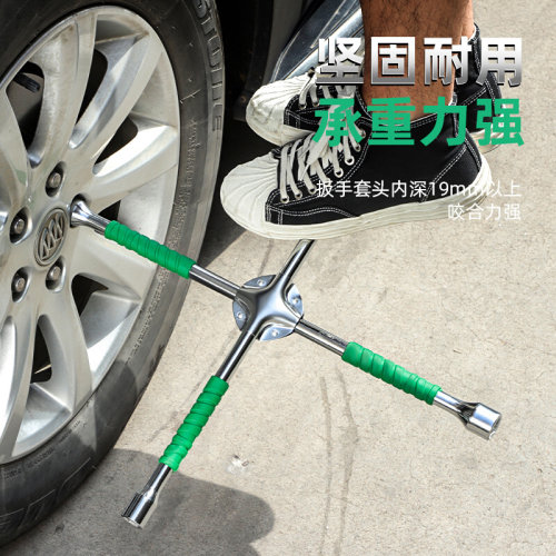 。汽车轮胎扳手省力拆卸工具换胎十字架套筒套装拆胎换备胎车胎神