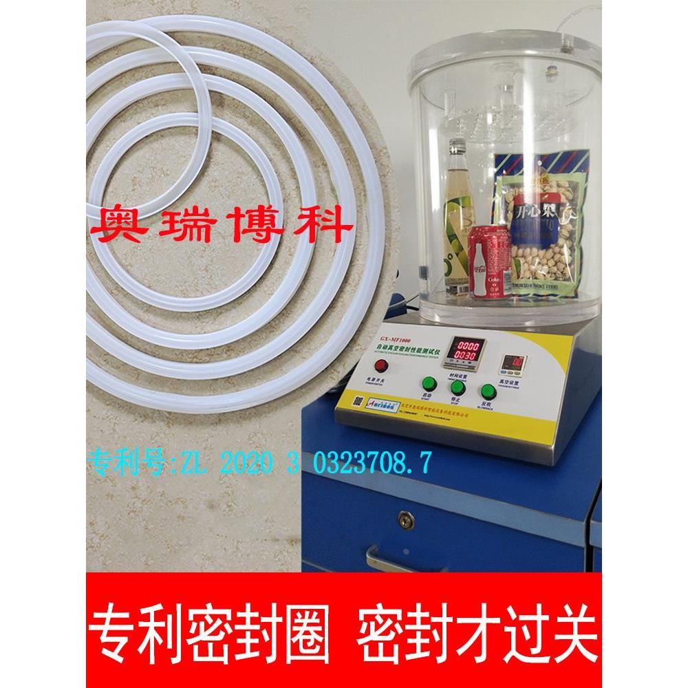 pet瓶软包装真空密封性测试仪气密性检测仪