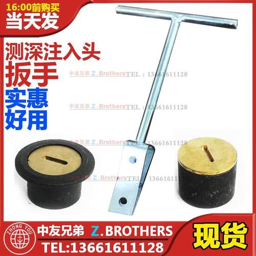 CBT3778-1999 船用 测深头扳手 测深注入头扳手 测深管孔盖扳手