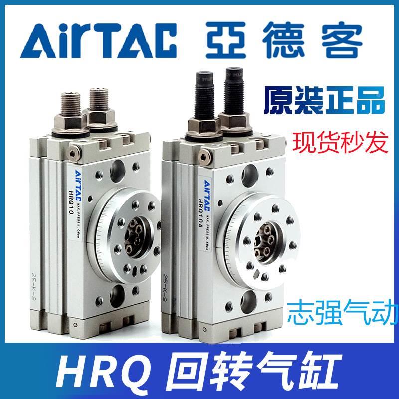亚德客大型回转 旋转气缸MSQB HRQ70A HRQ100A HRQ200A