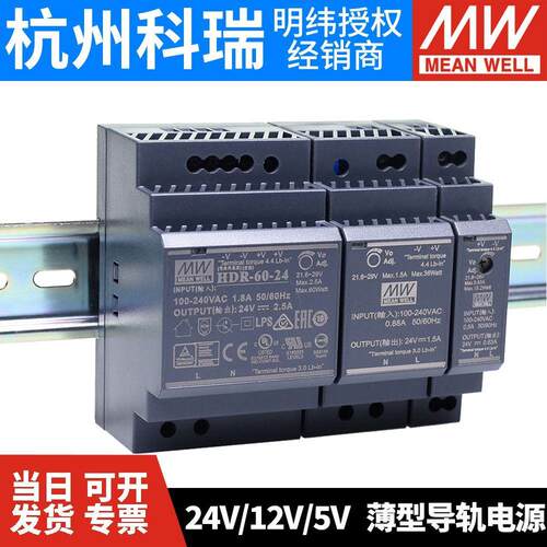 HDR明纬MDR导轨24V直流12/5A开关电源10/15/20/30/40/60W变压器DR