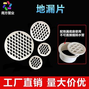 200下水管道过滤网片 地漏网pvc塑料地漏网格盖子50 110 160
