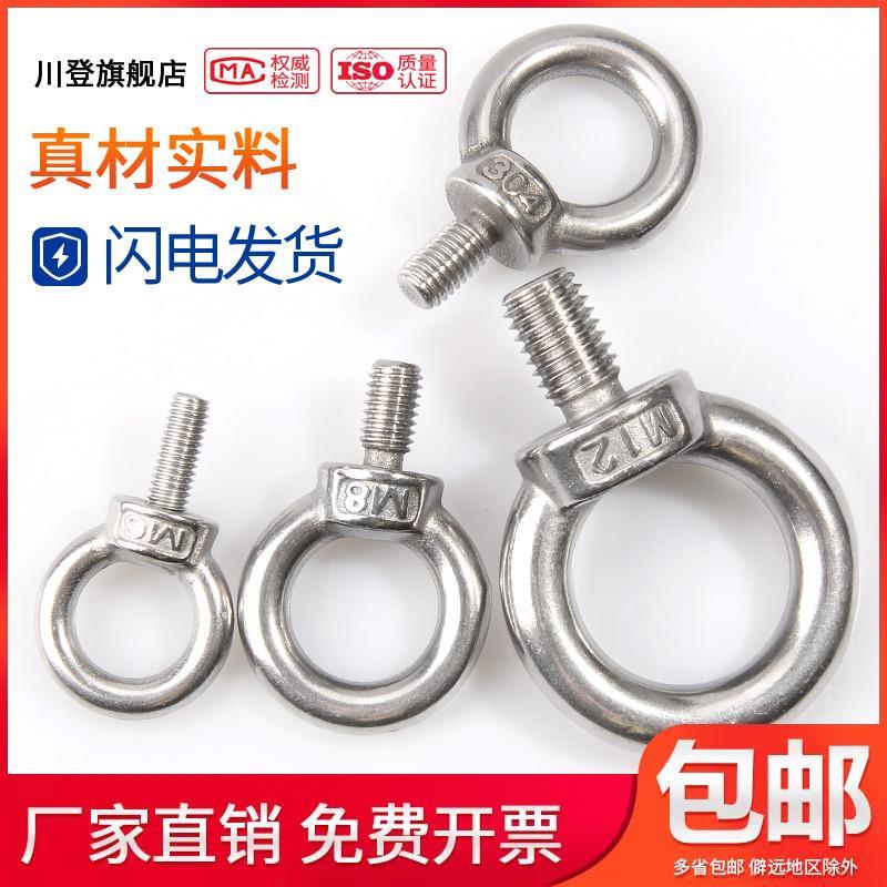 304不锈钢吊环螺栓螺丝M6M8M10M12M14M16M20*100x120x140/150-300