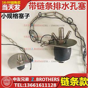 带链条塞子 排水孔塞子 橡胶堵孔塞栓橡皮堵洞圆形塞子堵管道船用