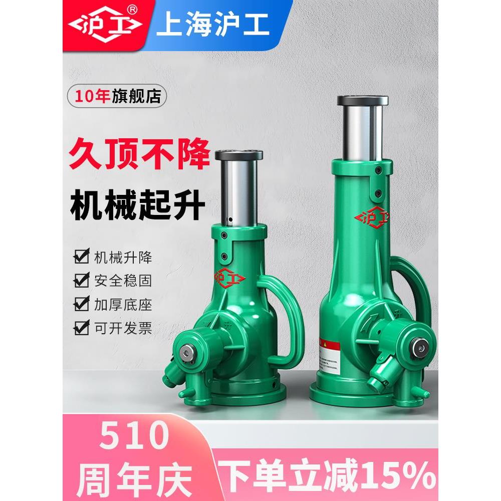 沪工螺旋千斤顶机械式立/顶手摇齿轮千斤顶5吨10吨3/50/32吨100/T