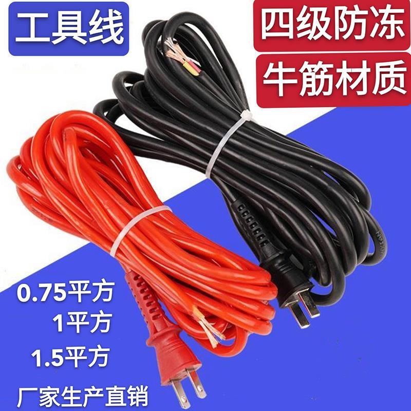 纯铜电钻切割机角磨机冲击钻电动工具电源线2芯带插头护套线软线