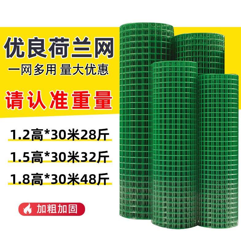 铁丝网栅栏荷兰网防护网包塑围栏网网圈铁网圈地网养鸡网护栏网
