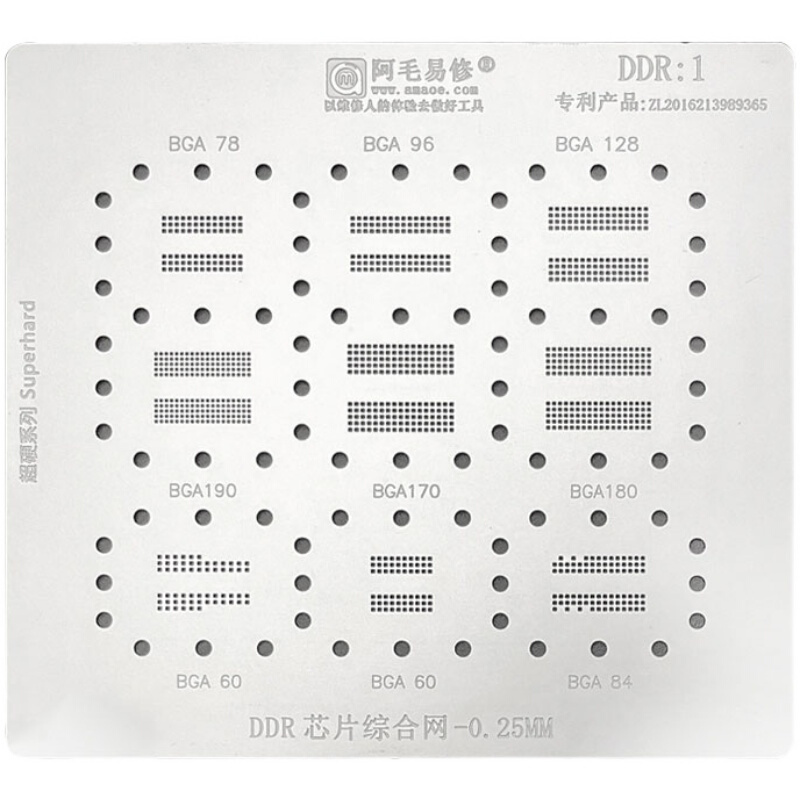 。阿毛易修/DDR1植锡网/BGA190/BGA170/180/78/96/内存显存芯片钢 标准件/零部件/工业耗材 输送带/传送带 原图主图