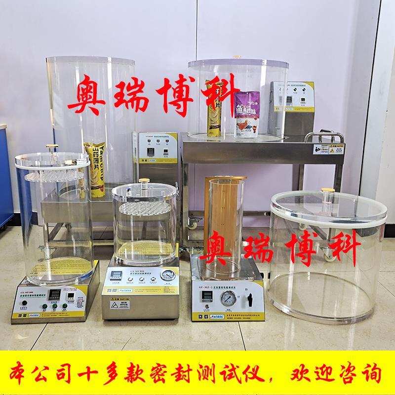 真空密封性能测试仪 密封性检测仪食品包装密封测试仪密封仪