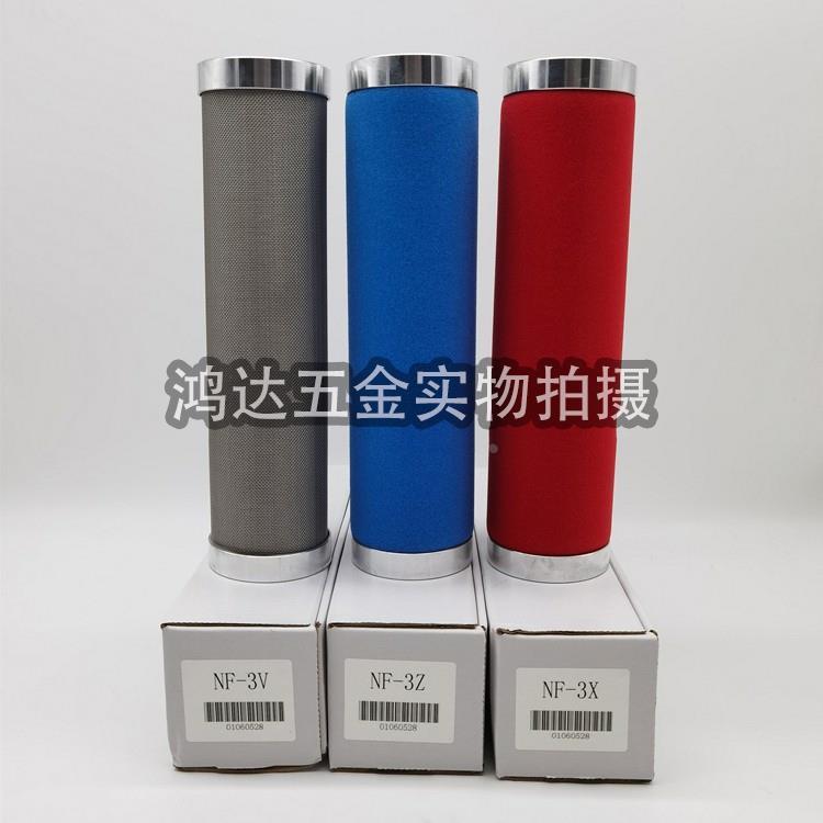 南京赛格NF-3V /Z/X/A级压缩空气精密过滤器滤芯除水油空压机滤芯