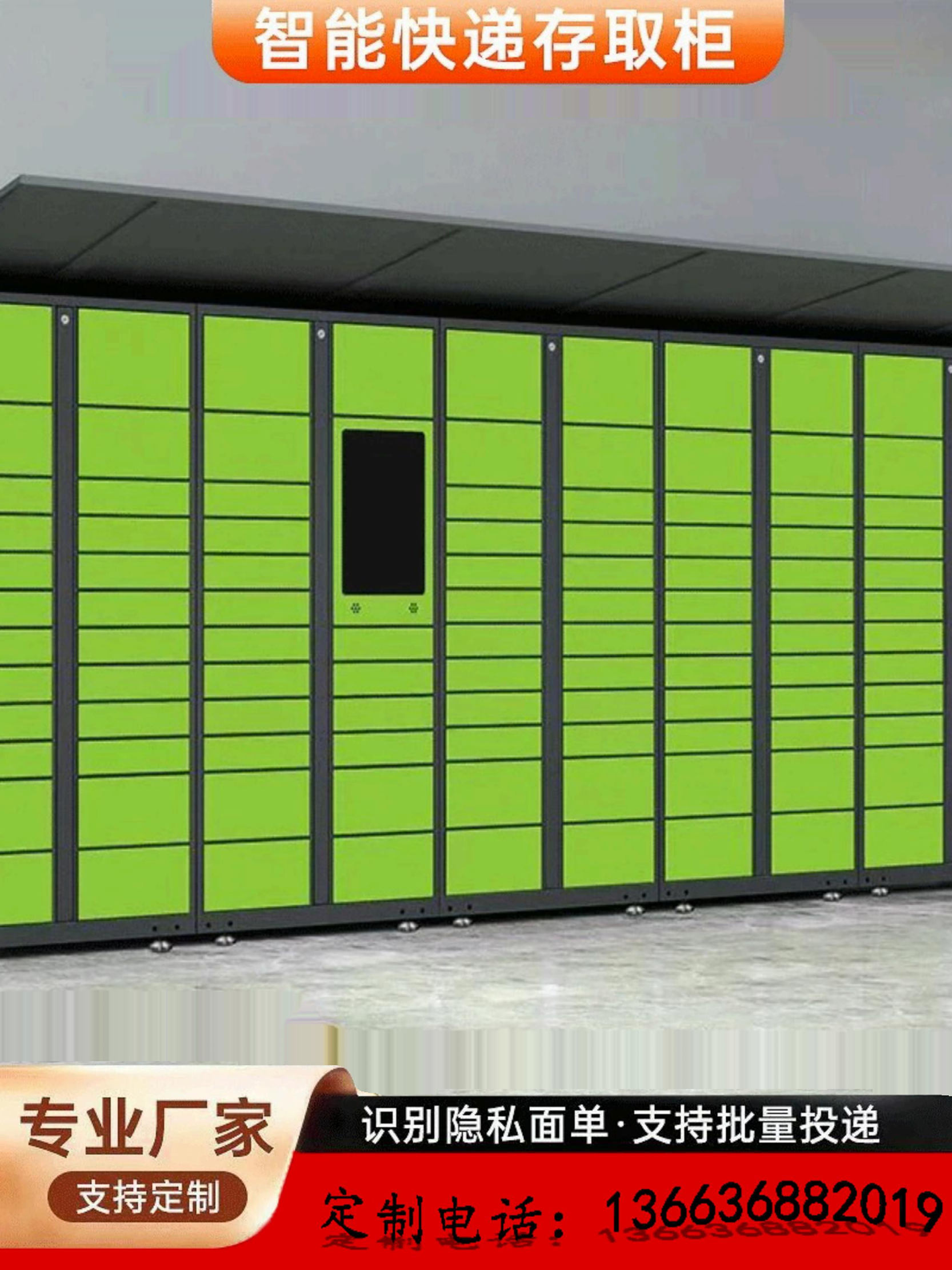 智能快递柜小区智能驿站柜存放柜柜菜鸟驿站派件柜丰巢包裹投放柜