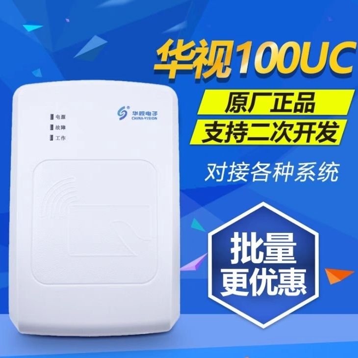 华视CVR-100U/UC二三代证身份读卡器酒店宾馆驾校工地营业厅 办公设备/耗材/相关服务 读卡器 原图主图