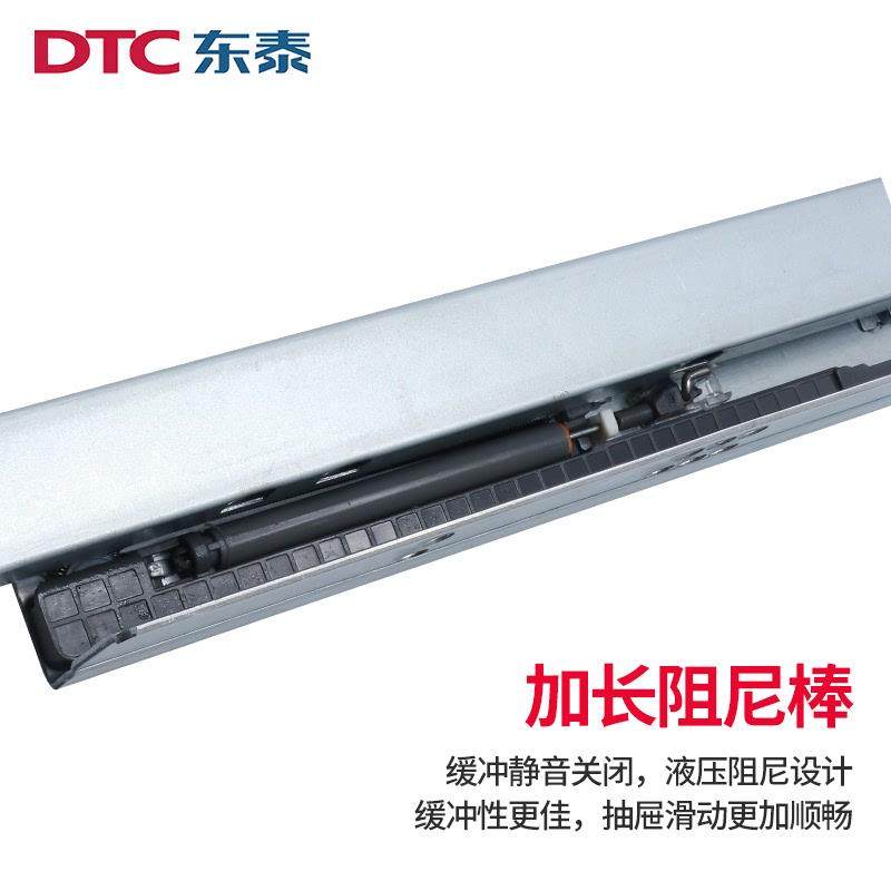DTC东泰三节缓冲抽屉隐形托底轨道全拉滑轨滑道反弹阻尼底装导轨