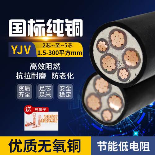 珠江国标铜芯YJV2/3/4/5芯x10/16/25/35平方三相四线工程电力电缆