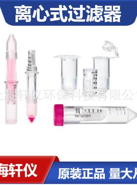 UFC810096 配有Ultracel-100滤膜Ultra-4 100 kDa 离心式过滤器