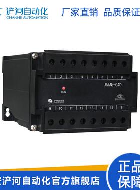 JAAN-04D负序电流变送器JAVN-04D负序电压变送器浐河电量变送器