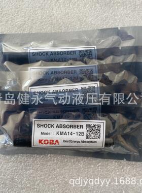 韩国 KOBA 原装KMA14-12B 缓冲器 工业减震器 自动化设备减震配件