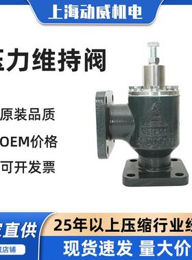 YF1851SA160-185-200复盛空压机压力维持阀2104020039/2605332330