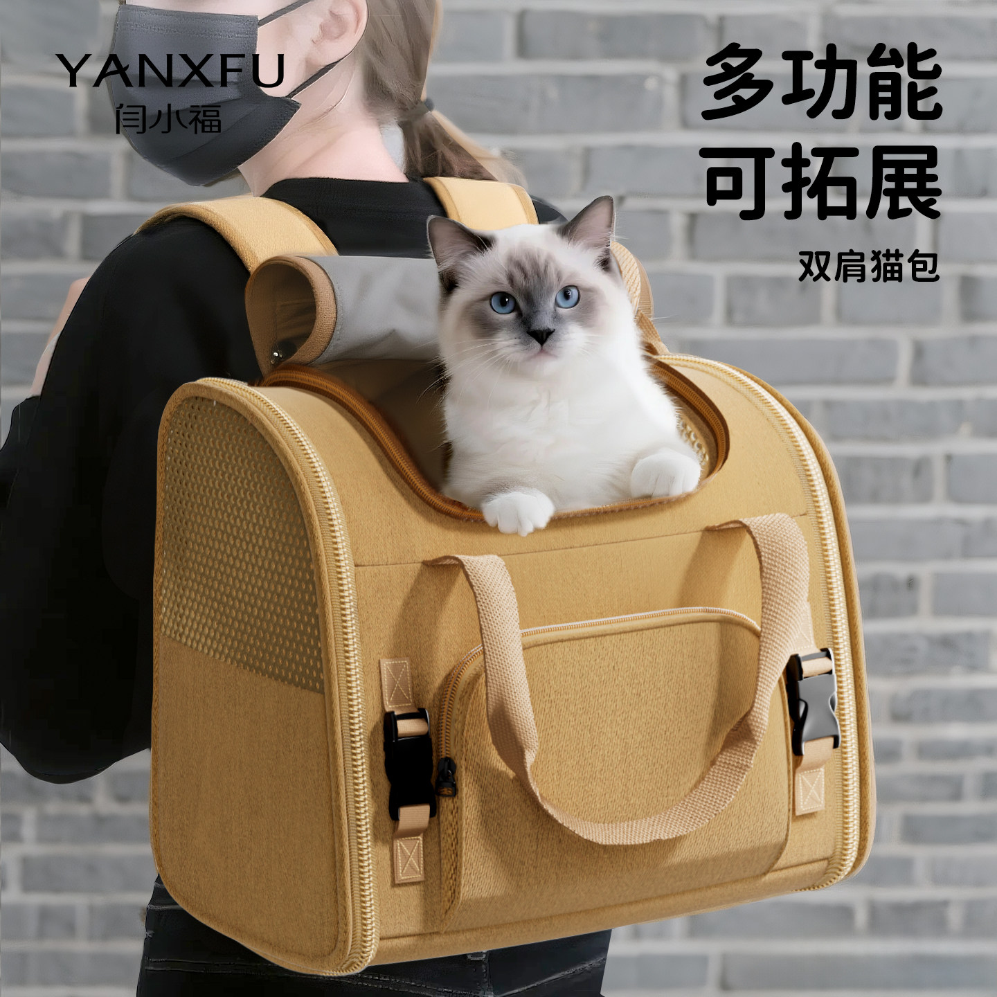 闫小福可拓展双肩猫包外出可携式揹包狗包轻便款大容量猫笼子宠物