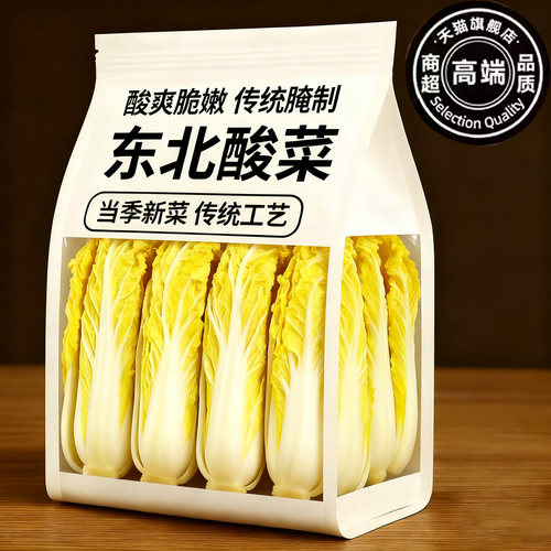 酸菜正宗东北大缸酸菜馅饺子老坛无添加酸白菜整颗商用