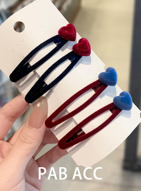 韩国减龄少女心撞色植绒立体桃心BB夹碎发无痕镂空掰掰夹懒人对夹