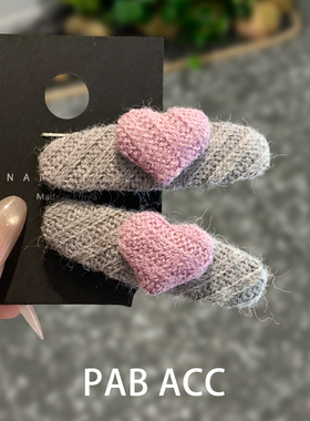 韩国甜美简约少女针织香芋紫爱心懒人鸭嘴夹毛绒碎发夹侧边对夹子