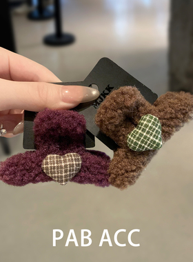 韩国秋冬新品可爱羊羔毛绒双面格纹爱心抓夹公主头刘海边夹顶夹子