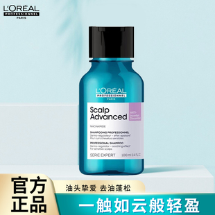 欧莱雅PRO洗发水超蓬云朵瓶小样蓬松护发保湿 洗发露官方品牌正品