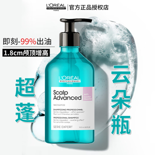 欧莱雅PRO控油蓬松洗发水超蓬云朵瓶专研高颅顶洗发露官方正品