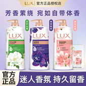 女士洗澡沐浴乳液官方正品 力士香水级沐浴露持久留香保湿 男士 品牌