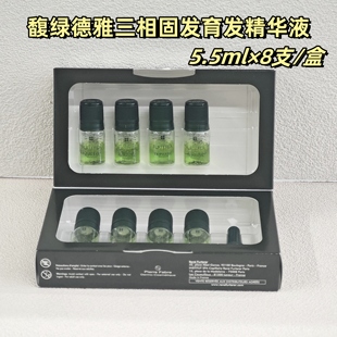 馥绿德雅三相固发育发精华液8支防脱密发生发头皮护理液安瓶脂溢