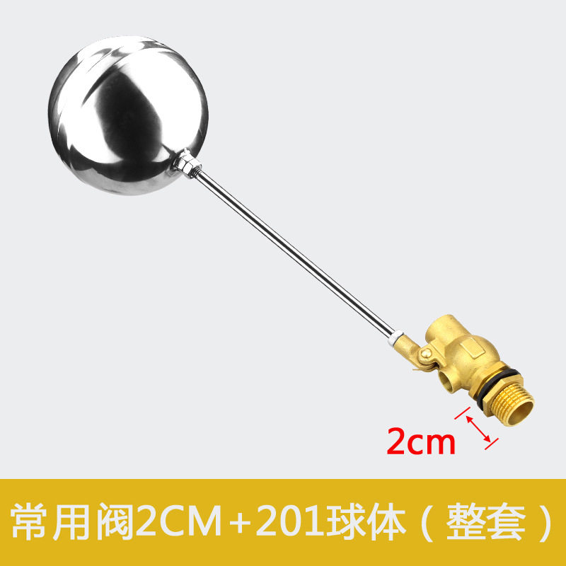 4分开水器浮球阀蒸饭机水箱浮球进水阀水位开关不锈钢球阀配件
