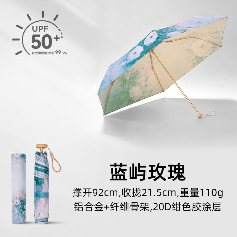 110克高颜值超轻雨伞小巧便携太阳伞防晒遮阳伞晴雨两用铅笔伞女
