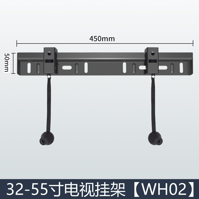 WH02 WH03 WH04 WH02加长款 通用电视机挂架超薄墙上支架壁挂件