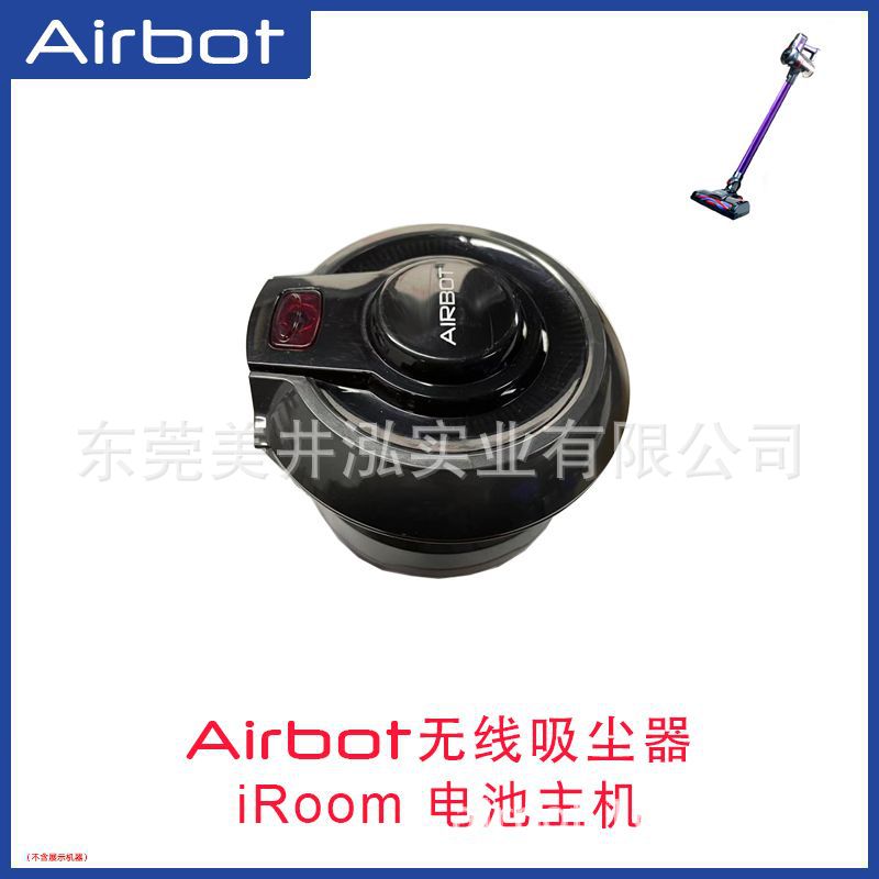 配件Airbot iRoom无线吸尘器海帕滚刷除螨刷软管电池尘杯软管地刷