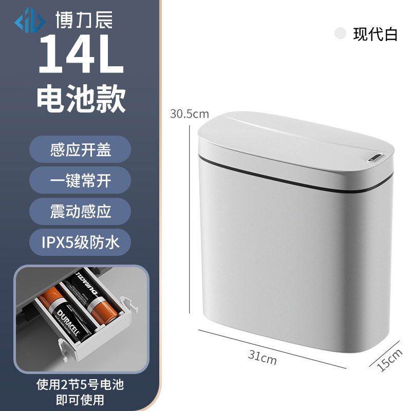 家用感应全自动感应垃圾桶 夹缝智能垃圾桶防水带盖垃圾收纳桶