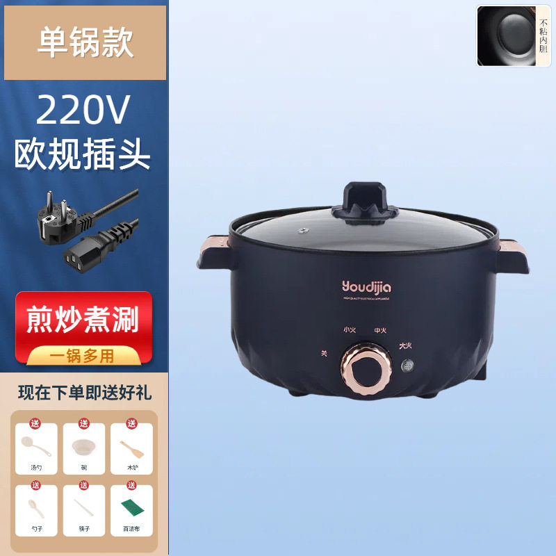 欧规英规220V电煮锅小电锅一体式家用火锅涮烤一体电热锅多功能
