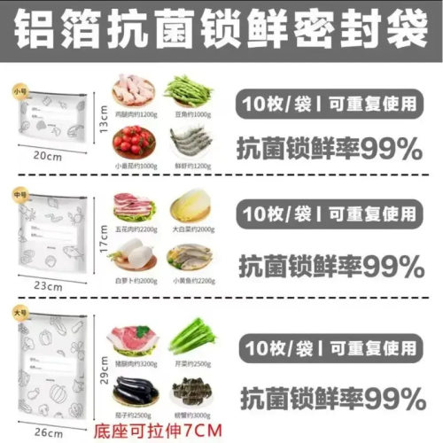 铝箔保鲜密封袋家用冰箱食物冷冻专用收纳袋密实袋加厚拉链式冷藏