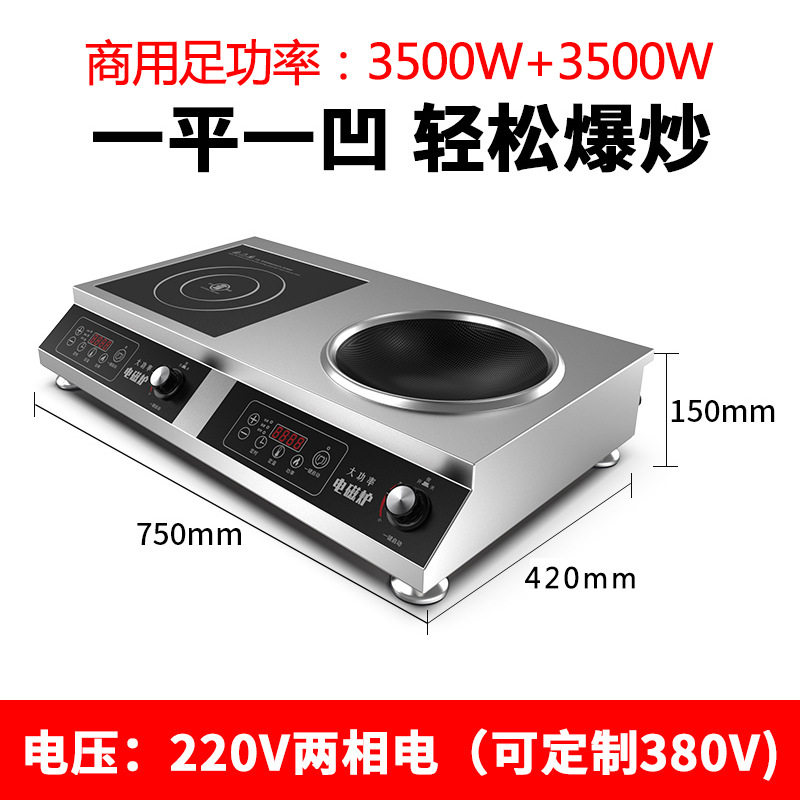 双灶电磁炉大功率凹面3500W家用双灶多头电陶炉商用炉外贸
