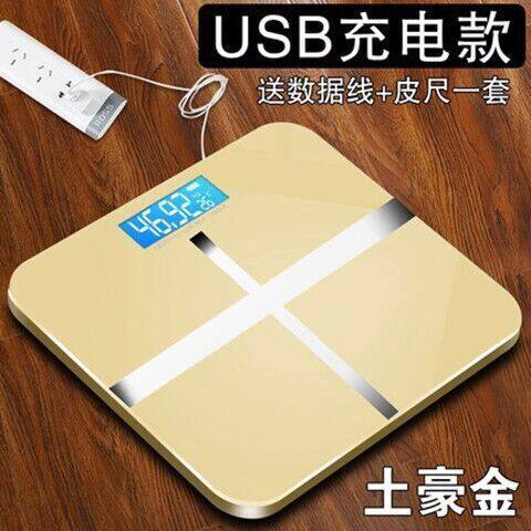 USB可充电电子称体重秤精准家用健康秤人体秤成人减肥称重计器准