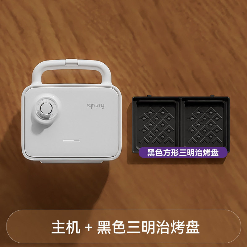 frunuts双盘三明治早餐机家用定时多功能华夫饼蛋卷烤肠机面包机