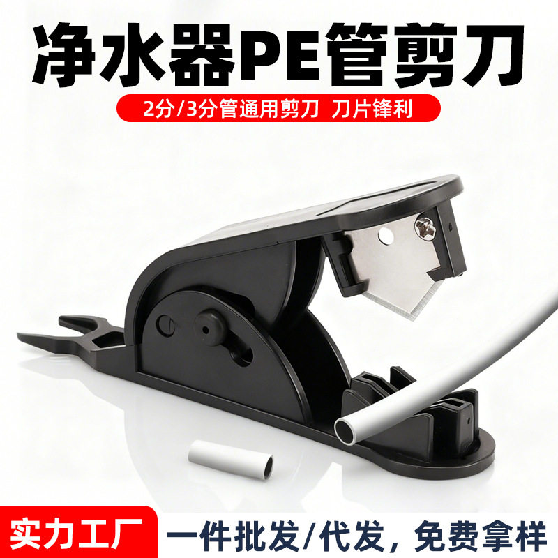 PE水管剪刀PU软管2分3净水器线管切割刀气动卡刀钳气管夹剪子工具