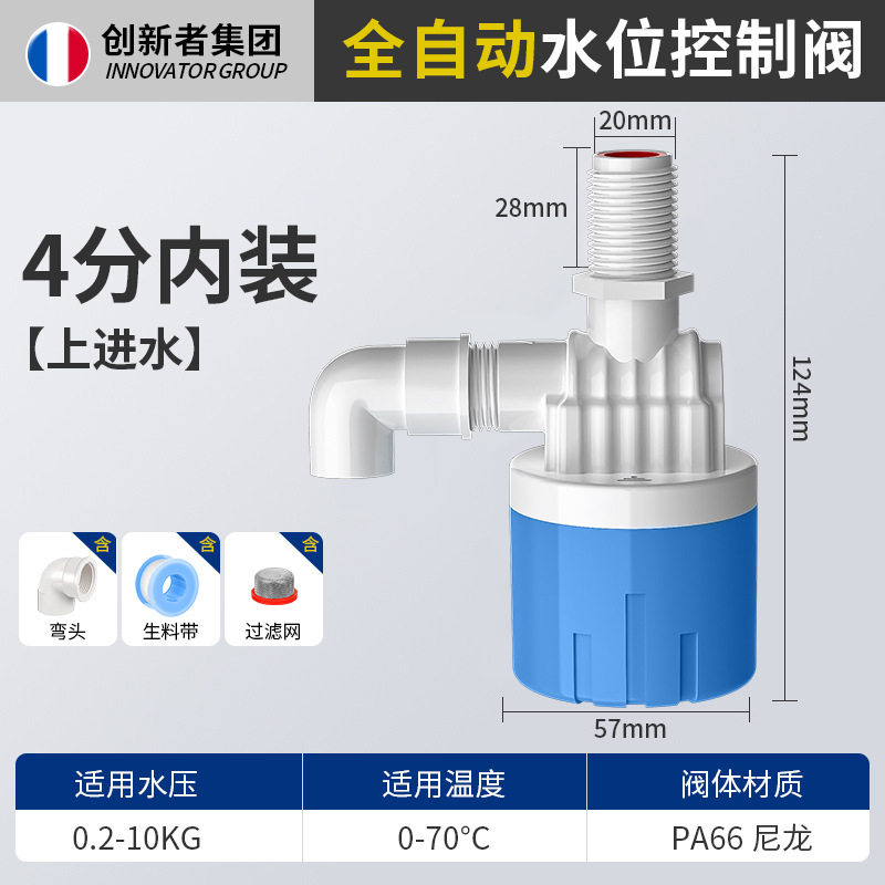 全自动4分6分1寸水位控制阀洗车水箱水龙头水满自停阀塑料浮球阀