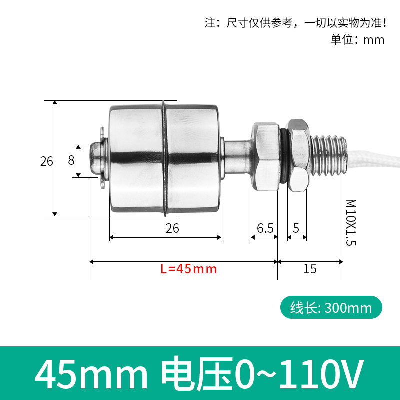 不锈钢单浮球开关 液位浮球开关传感器水位感应器控制器上水排水