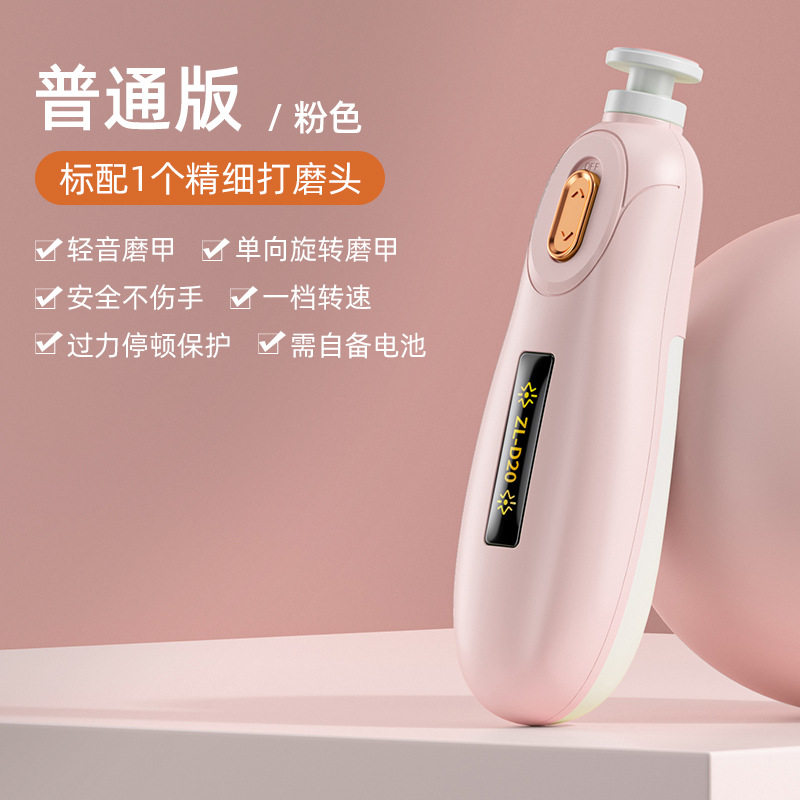 婴儿家用电动磨甲器儿童修甲器宝宝指甲钳指甲剪打磨器套装