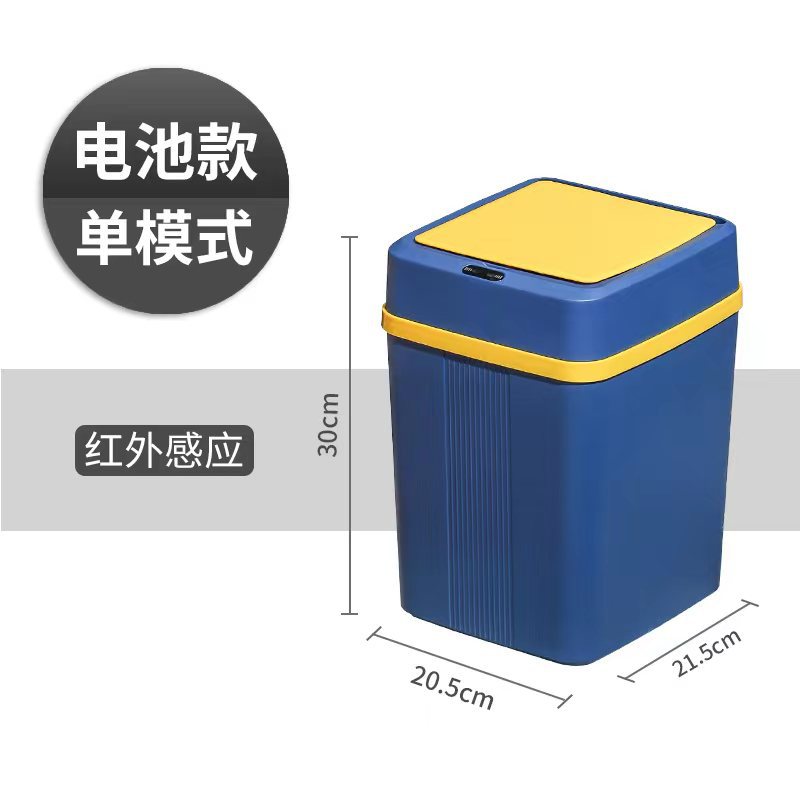 智能感应垃圾桶家用大容量客厅厨房卫生间自动感应垃圾桶
