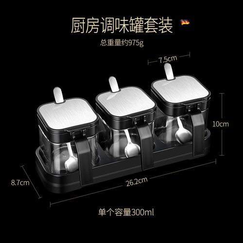 厨房用品耐热调料盒调味罐套装密封调料瓶玻璃调料罐调味瓶调味盒