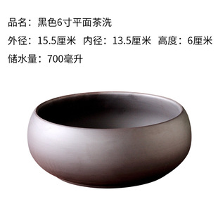 宜兴紫砂茶洗功夫茶壶茶洗茶杯茶盘纯色茶洗黑红6英寸8英寸花盆栽