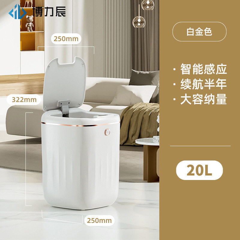定制印LOGO智能垃圾桶大容量自动垃圾桶智能家居卫生间感应垃圾桶