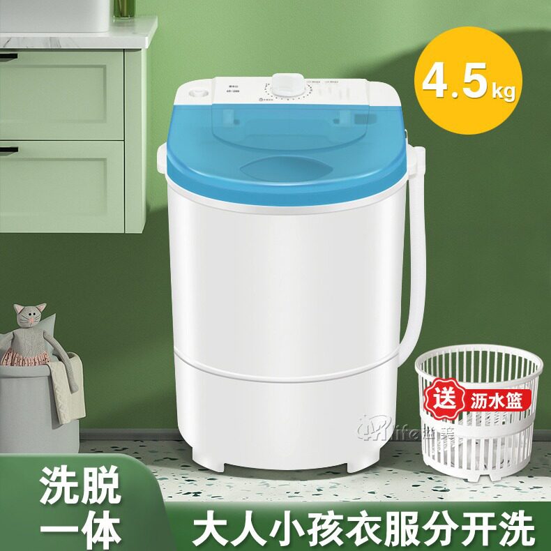 儿童母婴衣物宿舍家用小型洗鞋机脱水带甩干二用单筒迷你洗衣机